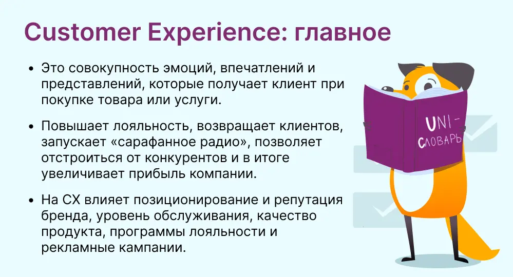 چیکار کنیم تجربه خوب مشتری قابل اشتراک باشد؟